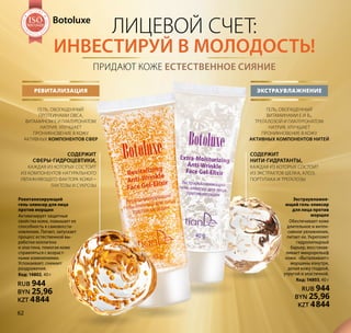 Botoluxe
Экстраувлажня-
ющий гель-эликсир
для лица против
морщин
Обеспечивает коже
длительное и интен-
сивное увлажнение,
питает ее. Укрепляет
гидролипидный
барьер, восстанав-
ливает микрорельеф
кожи. «Выталкивает»
морщины изнутри,
делая кожу гладкой,
упругой и эластичной.
Код: 14803, 40 г
Экстраувлажнение
Гель, обогащенный
витаминами Е и В3,
трегалозой и гиалуронатом
натрия, улучшает
проникновение в кожу
активных компонентов нитей
Ревитализация
Гель, обогащенный
протеинами овса,
витамином Е и гиалуронатом
натрия, улучшает
проникновение в кожу
активных компонентов сфер
Содержит
сферы-гидроцевтики,
каждая из которых состоит
из компонентов натурального
увлажняющего фактора кожи –
лактозы и сукрозы
Содержит
нити-гидратанты,
каждая из которых состоит
из экстрактов шелка, алоэ,
портулака и трегалозы
инвестируй в молодость!
Лицевой счет:
Придают коже естественное сияние
Ревитализирующий
гель-эликсир для лица
против морщин
Активизирует защитные
свойства кожи, повышает ее
способность к самовосста-
новлению. Питает, запускает
процесс естественной вы-
работки коллагена
и эластина, помогая коже
справляться с возраст-
ными изменениями.
Успокаивает, снимает
раздражения.
Код: 14802, 40 г
RUB 944
BYN 25,96
KZT 4844
RUB 944
BYN 25,96
KZT 4844
Н Т А К А
Ч
ЕСТВА
ТЕМА
SO1:2008
Н Т А К А
Ч
ЕСТВА
ТЕМА
SOSOSOSOSOSOSOSOSOSOSOSOSOSOSOSOSOSOSOSOSOSOSOSO1:20081:20081:20081:20081:20081:20081:20081:20081:20081:20081:20081:2008
МЕНЕДЖ
М
Е Н Т А К А
Ч
ЕСТВА
СИСТЕМА
ISO9001:2008
МЕНЕДЖ
М
Е Н Т А К А
Ч
ЕСТВА
СИСТЕМА
ISOISOISOISOISOISOISOISOISOISOISOISOISOISOISOISOISOISOISOISOISOISOISOISO9001:20089001:20089001:20089001:20089001:20089001:20089001:20089001:20089001:20089001:20089001:20089001:2008
МЕНЕДЖ
М
Е Н Т А К А
Ч
ЕСТВА
СИСТЕМА
ISO9001:2008
МЕНЕДЖ
М
Е Н Т А К А
Ч
ЕСТВА
СИСТЕМА
ISOISOISOISOISOISOISOISOISOISOISOISOISOISOISOISOISOISOISOISOISOISOISOISO9001:20089001:20089001:20089001:20089001:20089001:20089001:20089001:20089001:20089001:20089001:20089001:2008
МЕНЕДЖ
М
Е Н Т А К А
Ч
ЕСТВА
СИСТЕМА
ISO9001:2008
МЕНЕДЖ
М
Е Н Т А К А
Ч
ЕСТВА
СИСТЕМА
ISOISOISOISOISOISOISOISOISOISOISOISOISOISOISOISOISOISOISOISOISOISOISOISO9001:20089001:20089001:20089001:20089001:20089001:20089001:20089001:20089001:20089001:20089001:20089001:2008
Н Т А К А
Ч
ЕСТВА
ТЕМА
SO1:2008
Н Т А К А
Ч
ЕСТВА
ТЕМА
SOSOSOSOSOSOSOSOSOSOSOSOSOSOSOSOSOSOSOSOSOSOSOSO1:20081:20081:20081:20081:20081:20081:20081:20081:20081:20081:20081:2008
МЕНЕДЖ
М
Е Н Т А К А
Ч
ЕСТВА
СИСТЕМА
ISO9001:2008
МЕНЕДЖ
М
Е Н Т А К А
Ч
ЕСТВА
СИСТЕМА
ISOISOISOISOISOISOISOISOISOISOISOISOISOISOISOISOISOISOISOISOISOISOISOISO9001:20089001:20089001:20089001:20089001:20089001:20089001:20089001:20089001:20089001:20089001:20089001:2008
МЕНЕДЖ
М
Е Н Т А К А
Ч
ЕСТВА
СИСТЕМА
ISO9001:2008
МЕНЕДЖ
М
Е Н Т А К А
Ч
ЕСТВА
СИСТЕМА
ISOISOISOISOISOISOISOISOISOISOISOISOISOISOISOISOISOISOISOISOISOISOISOISO9001:20089001:20089001:20089001:20089001:20089001:20089001:20089001:20089001:20089001:20089001:20089001:2008
МЕНЕДЖ
М
Е Н Т А К А
Ч
ЕСТВА
СИСТЕМА
ISO9001:2008
МЕНЕДЖ
М
Е Н Т А К А
Ч
ЕСТВА
СИСТЕМА
ISOISOISOISOISOISOISOISOISOISOISOISOISOISOISOISOISOISOISOISOISOISOISOISO9001:20089001:20089001:20089001:20089001:20089001:20089001:20089001:20089001:20089001:20089001:20089001:2008
МЕНЕДЖ
М
Е Н Т А К А
Ч
ЕСТВА
СИСТЕМА
ISO9001:2008
МЕНЕДЖ
М
Е Н Т А К А
Ч
ЕСТВА
СИСТЕМА
ISOISOISOISOISOISOISOISOISOISOISOISOISOISOISOISOISOISOISOISOISOISOISOISO9001:20089001:20089001:20089001:20089001:20089001:20089001:20089001:20089001:20089001:20089001:20089001:2008
МЕНЕДЖ
М
Е Н Т А К А
Ч
ЕСТВА
СИСТЕМА
ISO9001:2008
МЕНЕДЖ
М
Е Н Т А К А
Ч
ЕСТВА
СИСТЕМА
ISOISOISOISOISOISOISOISOISOISOISOISOISOISOISOISOISOISOISOISOISOISOISOISO9001:20089001:20089001:20089001:20089001:20089001:20089001:20089001:20089001:20089001:20089001:20089001:2008
Н Т А К А
Ч
ЕСТВА
ТЕМА
SO1:2008
Н Т А К А
Ч
ЕСТВА
ТЕМА
SOSOSOSOSOSOSOSOSOSOSOSOSOSOSOSOSOSOSOSOSOSOSOSO1:20081:20081:20081:20081:20081:20081:20081:20081:20081:20081:20081:2008
МЕНЕДЖ
М
Е Н Т А К А
Ч
ЕСТВА
СИСТЕМА
ISO9001:2008
МЕНЕДЖ
М
Е Н Т А К А
Ч
ЕСТВА
СИСТЕМА
ISOISOISOISOISOISOISOISOISOISOISOISOISOISOISOISOISOISOISOISOISOISOISOISO9001:20089001:20089001:20089001:20089001:20089001:20089001:20089001:20089001:20089001:20089001:20089001:2008
МЕНЕДЖ
М
Е Н Т А К А
Ч
ЕСТВА
СИСТЕМА
ISO9001:2008
МЕНЕДЖ
М
Е Н Т А К А
Ч
ЕСТВА
СИСТЕМА
ISOISOISOISOISOISOISOISOISOISOISOISOISOISOISOISOISOISOISOISOISOISOISOISO9001:20089001:20089001:20089001:20089001:20089001:20089001:20089001:20089001:20089001:20089001:20089001:2008
МЕНЕДЖ
М
Е Н Т А К А
Ч
ЕСТВА
СИСТЕМА
ISO9001:2008
МЕНЕДЖ
М
Е Н Т А К А
Ч
ЕСТВА
СИСТЕМА
ISOISOISOISOISOISOISOISOISOISOISOISOISOISOISOISOISOISOISOISOISOISOISOISO9001:20089001:20089001:20089001:20089001:20089001:20089001:20089001:20089001:20089001:20089001:20089001:2008
МЕНЕДЖ
М
Е Н Т А К А
Ч
ЕСТВА
СИСТЕМА
ISO9001:2008
МЕНЕДЖ
М
Е Н Т А К А
Ч
ЕСТВА
СИСТЕМА
ISOISOISOISOISOISOISOISOISOISOISOISOISOISOISOISOISOISOISOISOISOISOISOISO9001:20089001:20089001:20089001:20089001:20089001:20089001:20089001:20089001:20089001:20089001:20089001:2008
62
 