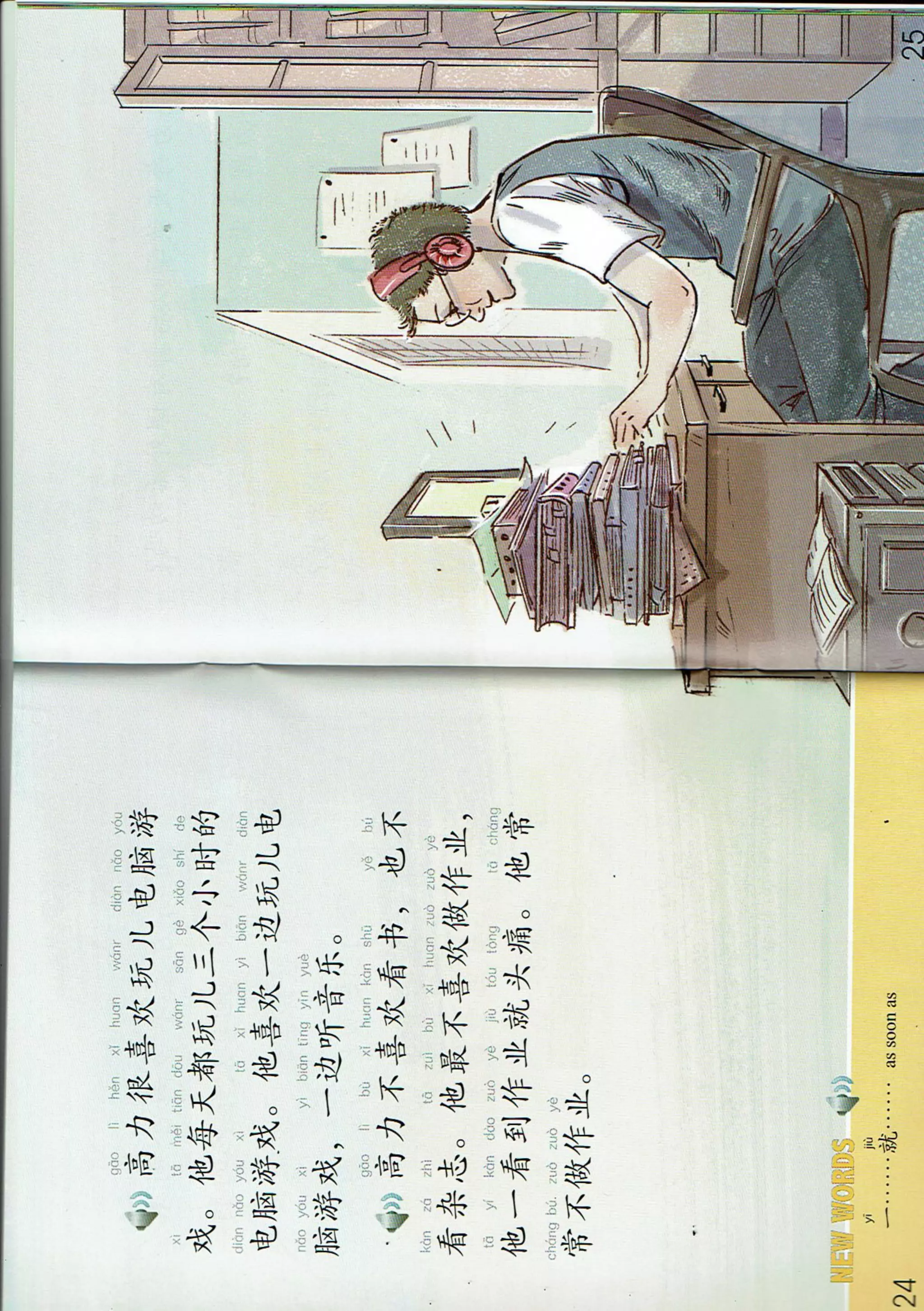 EASY STEPS TO CHINESE 2c 8 | PDF | Free Download