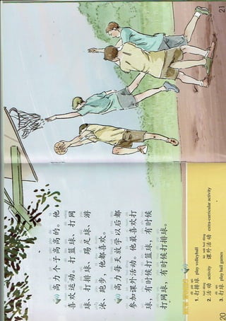 EASY STEPS TO CHINESE 2c 8 | PDF