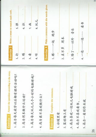 EASY STEPS TO CHINESE 2c 8 | PDF