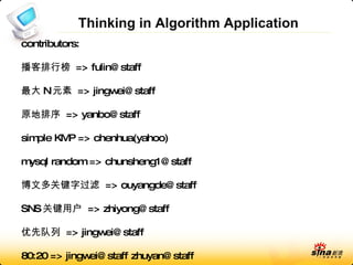 Thinking in Algorithm Application contributors: а  => fulin@staff  N Ԫ  => jingwei@staff ԭ  => yanbo@staff simple KMP => chenhua(yahoo) mysql random => chunsheng1@staff Ķؼֹ  => ouyangde@staff SNS ؼû  => zhiyong@staff ȶ  => jingwei@staff 80:20 => jingwei@staff zhuyan@staff 