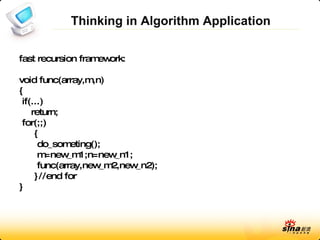 Thinking in Algorithm Application fast recursion framework: void func(array,m,n) { if(...) return; for(;;) { do_someting(); m=new_m1;n=new_n1; func(array,new_m2,new_n2); }//end for } test_vec.begin() 