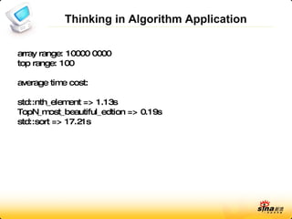 Thinking in Algorithm Application array range: 10000 0000 top range: 100  average time cost: std::nth_element => 1.13s TopN_most_beautiful_edtion => 0.19s std::sort => 17.21s  