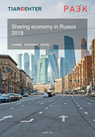 Sharing economy in Russia
2018
models | industries | trends
Moscow, 2018
 