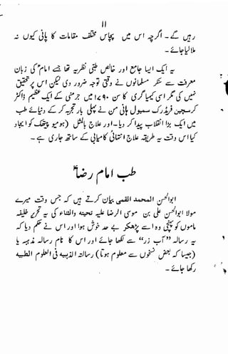 Tib e-imam raza (a.s)