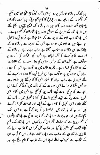 Tib e-imam raza (a.s)