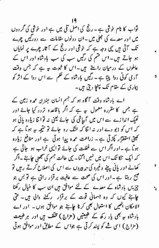 Tib e-imam raza (a.s)