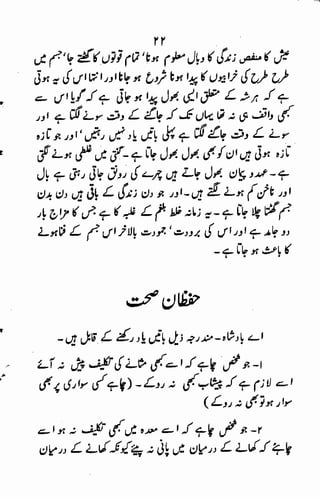 Tib e-imam raza (a.s)