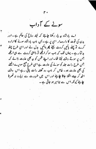 Tib e-imam raza (a.s)