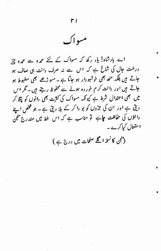 Tib e-imam raza (a.s)