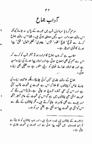 Tib e-imam raza (a.s)