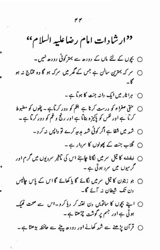 Tib e-imam raza (a.s)