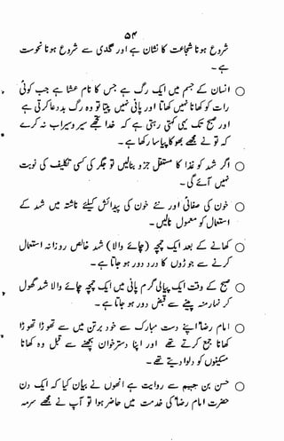 Tib e-imam raza (a.s)
