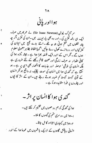 Tib e-imam raza (a.s)