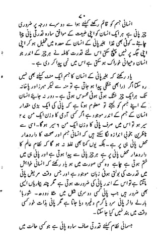 Tib e-imam raza (a.s)