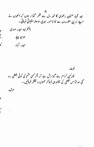 Tib e-imam raza (a.s)