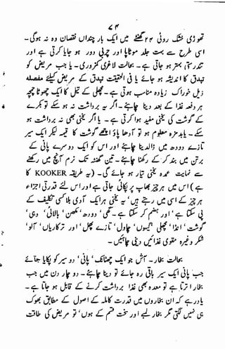 Tib e-imam raza (a.s)