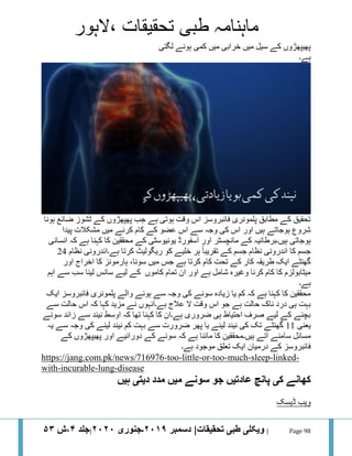 Tibbi tehqeeqat (weekly 1) 30 dec 2019-05 jan 2020-_vol 4_issue 53