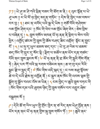 Tibetan bible gospel of mark 2 | PDF