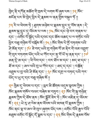 Tibetan bible gospel of mark 2 | PDF