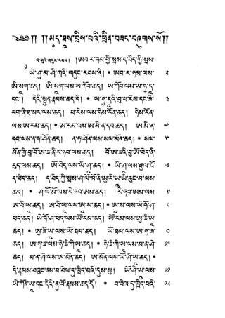 Tibetan bible   new testament