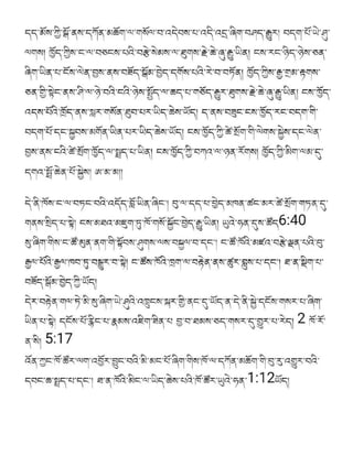 Tibetan Gospel Tract - A Memorial to Mary of Bethany