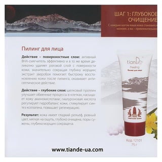 серия Tibetian herbs