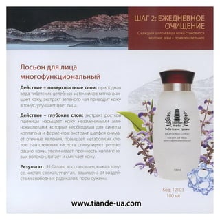 серия Tibetian herbs