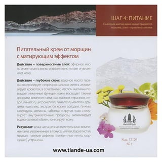 серия Tibetian herbs