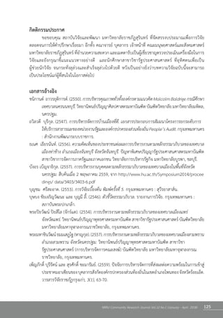 125NRRU Community Research Journal Vol.12 No.1 (January - April 2018)
กิตติกรรมประกาศ
	 ขอขอบคุณ สถาบันวิจัยและพัฒนา มหาวิทยาลัยราชภัฏสุรินทร์ ที่จัดสรรงบประมาณเพื่อการวิจัย        
ตลอดจนการให้ค�ำปรึกษาเรื่อยมา อีกทั้ง คณาจารย์ บุคลากร เจ้าหน้าที่ คณะมนุษยศาสตร์และสังคมศาสตร์
มหาวิทยาลัยราชภัฏสุรินทร์ ที่อ�ำนวยความสะดวก และเมตตารับเป็นผู้เชี่ยวชาญตรวจประเมินเครื่องมือในการ
วิจัยและยังกรุณาชี้แนะแนวทางอย่างดี  และนักศึกษาสาขาวิชารัฐประศาสนศาสตร์ ที่อุทิศตนเพื่อเป็น                    
ผู้ช่วยนักวิจัย จนกระทั่งลุล่วงและส�ำเร็จลุล่วงไปด้วยดี หวังเป็นอย่างยิ่งว่าบทความวิจัยฉบับนี้จะสามารถ           
เป็นประโยชน์แก่ผู้ที่สนใจในโอกาสต่อไป
เอกสารอ้างอิง
ชนิกานต์  ถาวรยุติการต์.(2550).การบริหารคุณภาพทั่วทั้งองค์กรตามแนวคิดMalcolmBaldrigeกรณีศึกษา
	 เทศบาลนครนนทบุรี.วิทยานิพนธ์ปริญญาศิลปศาสตรมหาบัณฑิตบัณฑิตวิทยาลัยมหาวิทยาลัยมหิดล,
	 นครปฐม.
ถวิลวดี  บุรีกุล. (2547). การบริหารจัดการบ้านเมืองที่ดี. เอกสารประกอบการสัมมนาโครงการยกระดับการ
	 ให้บริการสาธารณะของหน่วยงานรัฐและองค์กรปกครองส่วนท้องถิ่นPeople’sAudit.กรุงเทพมหานคร
	 : ส�ำนักงานพัฒนาระบบราชการ.
ธเนศ  เธียรนันท์. (2556). ความคิดเห็นของประชาชนต่อผลการบริหารงานตามหลักธรรมาภิบาลของเทศบาล
	 เมืองท่าช้าง อ�ำเภอเมืองจันทบุรี จังหวัดจันทบุรี. ปัญหาพิเศษปริญญารัฐประศาสนศาสตรมหาบัณฑิต	
	 สาขาวิชาการจัดการภาครัฐและภาคเอกชน วิทยาลัยการบริหารรัฐกิจ มหาวิทยาลัยบูรพา, ชลบุรี.
บังอร เบ็ญจาธิกุล. (2557). การบริหารงานบุคคลตามหลักธรรมาภิบาลของเทศบาลเมืองในพื้นที่จังหวัด
	 นครปฐม. สืบค้นเมื่อ 2 พฤษภาคม 2559, จาก http://www.hu.ac.th/Symposium2014/procee
	 dings/ data/3403/3403-6.pdf
บุญชม  ศรีสะอาด. (2553). การวิจัยเบื้องต้น พิมพ์ครั้งที่ 5. กรุงเทพมหานคร : สุวีรยาสาส์น.
บุษบง ชัยเจริญวัฒนะ และ บุญมี ลี้. (2546). ตัวชี้วัดธรรมาภิบาล. รายงานการวิจัย. กรุงเทพมหานคร :
	 สภาบันพระปกเกล้า.
พระปิยวัฒน์ ปิยสีโล (จักร์แต). (2554). การบริหารงานตามหลักธรรมาภิบาลของเทศบาลเมืองแพร่
	 จังหวัดแพร่.วิทยานิพนธ์ปริญญาพุทธศาสตรมหาบัณฑิต สาขาวิชารัฐประศาสนศาสตร์บัณฑิตวิทยาลัย
	 มหาวิทยาลัยมหาจุฬาลงกรณราชวิทยาลัย, กรุงเทพมหานคร.
พระมหาชินวัฒน์ธมมเสฎโฐ(หาญกุล).(2557).การบริหารงานตามหลักธรรมาภิบาลของเทศบาลเมืองสามพราน
	 อ�ำเภอสามพราน จังหวัดนครปฐม. วิทยานิพนธ์ปริญญาพุทธศาสตรมหาบัณฑิต สาขาวิชา
	 รัฐประศาสนศาสตร์ (การบริหารจัดการคณะสงฆ์) บัณฑิตวิทยาลัย มหาวิทยาลัยมหาจุฬาลงกรณ
	 ราชวิทยาลัย, กรุงเทพมหานคร.
เพ็ญภักดิ์ บุรีรัตน์ และ สุรศักดิ์ ชะมารัมย์. (2559). ปัจจัยการบริหารจัดการที่ส่งผลต่อความพร้อมในการเข้าสู่
	 ประชาคมอาเซียนของบุคลากรสังกัดองค์กรปกครองส่วนท้องถิ่นในเขตอ�ำเภอโพนทองจังหวัดร้อยเอ็ด.
	 วารสารวิจัยราชภัฏกรุงเก่า, 3(1), 63-70.
 