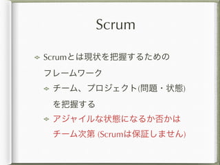 Scrum
Scrum  
( ) 
(Scrum )
 