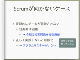 Scrum
→
→
 