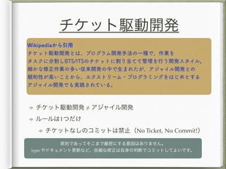 ≠
1
No Ticket, No Commit!
 
 
 
 
typo
 