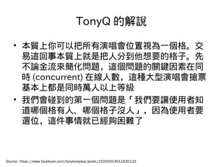 TonyQ Ľf
? |԰ݳλҕһ񡣽
@±|Ͼǰ˷ֵҪĸӡ
Փ}@}PIͬ
r (concurrent) ھ˔@NݳƱ
϶ͬrfϵȼ
? ҂ĵһ}ǡ҂Ҫ׌ʹ֪
ĂˡĂӛ]ˡʹҪ
xλ@ѽy
Source: https://www.facebook.com/tonylovejava/posts/10205914011835124
 