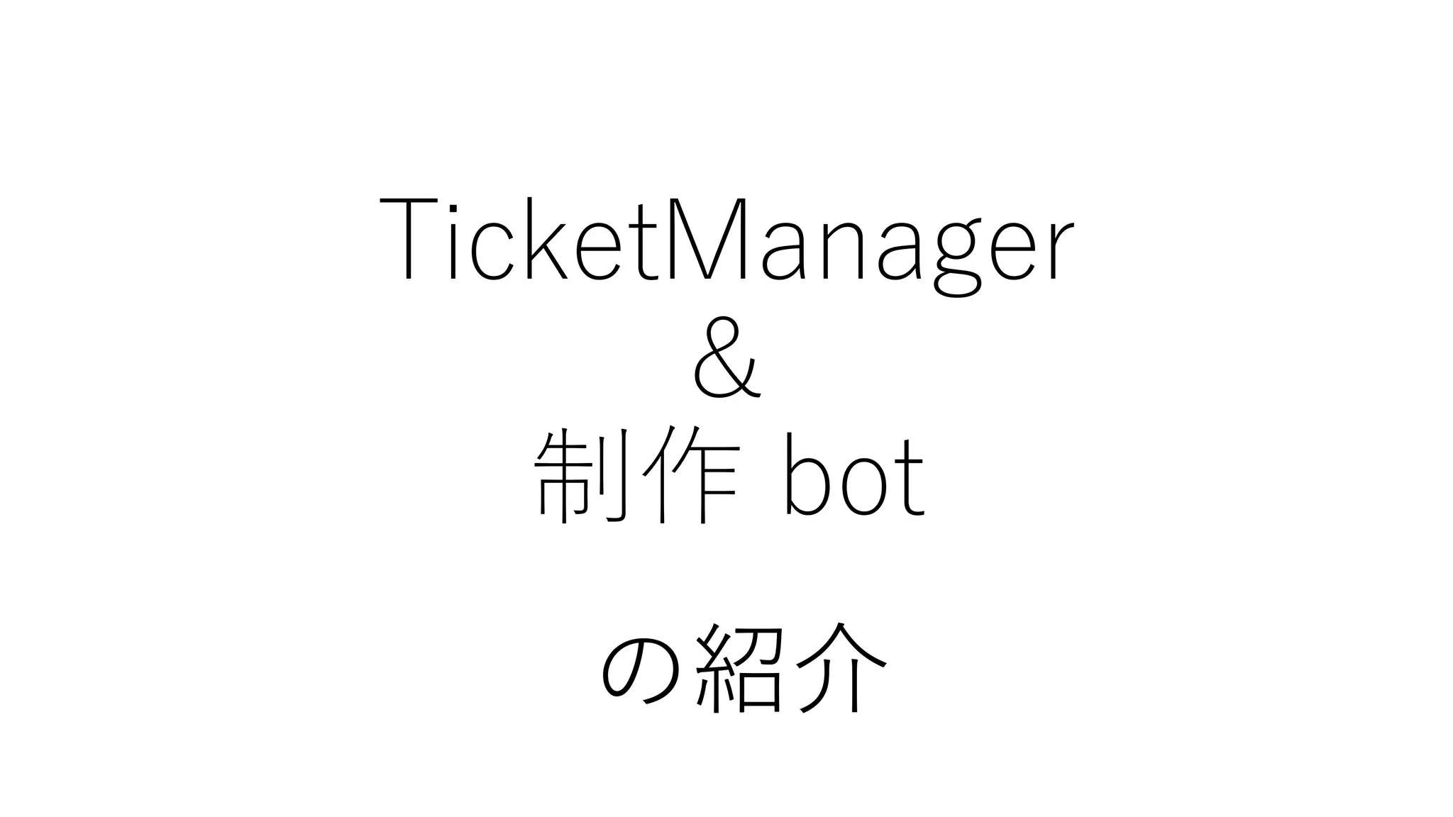 Ticket manager | PPTX
