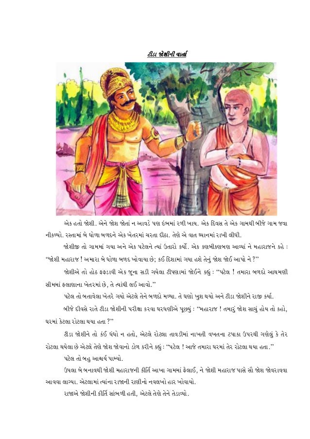 ટ ડ જ શ ન વ ર ત ટ ડ જ શ ન વ ર ત