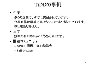 TiDD
? I
 यIǡǤˌgƤޤ
 IȤτ֤˕ʤΤǷǹ_ȤƤޤ
 ꤷUޤ
? ѧ
 ژIä뤳Ȥ⤢褦Ǥ
? vBߥ˥ƥ
 C XPJUGvTiDD㏊
 C Shibuya.trac
       


                                   5
 