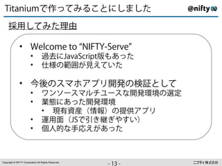 ⇥ ⇧⌃
      ⇤ ⇥⌥ ÁË‡zÈ‰ﬂ{≈‚≈„
       ⌅

     ·Q≈‡z„ÍÎ

              • p L ⌥ + + ⌫ ⇡⌦ ⌧ ¿
                  Ö✏ ⇤ø ⇠ ⇢
                       ✏
                        •         ÏÌ{Ó⌧⌦ ⇥⇤
                                     ⌅⌅ Ö Ñ∑ÔË„
                        •         ÒÚ ÛÙ÷ıˆ‡ÿ„

              • ¡˜ W¯]✓56                                ^_ﬂ≈‡
                        •         ˘:˙◆WN˚–◆y56›ﬁ            ¸˝
                        •         J˛{Ë„56›ﬁ
                                  • œˇ ⇥C⇤⌅E ⇧⌃]✓
                        •         PQ⌥CÓ⌦   ⌦↵µÂÿE
                        •         |} y   ˆ÷Ë„



Copyright © NIFTY Corporation All Rights Reserved.
                                                     ⇢`
                                                     ++
                                                      å⇢
 