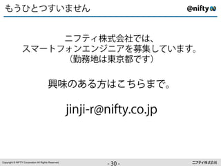 ÔV≤ﬂ Âÿ‚`t


                       !"#$%&' ~ß
                 W◆>!X: :ª Ã∂∑≈‡ÿ‚Â
                      C∏⌧π~∫ªº ÂE

                                       Ωæ             È]~‰xò‚ 

                                                     T T Ä⇧≠ ç ç
                                                     ⇥ ⇥ ⇥Æ ✏T
                                                      ⇧⇢   ⇤Ö Ñ



Copyright © NIFTY Corporation All Rights Reserved.
                                                         ⇢à
                                                         ++
                                                          `⇢
 