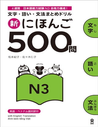 [Tiengnhatdongian.com]_Shin_Nihongo_500_Mon_N3.pdf