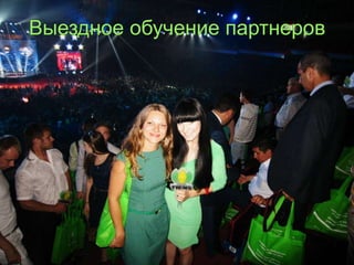 Партнерская программа Tiens