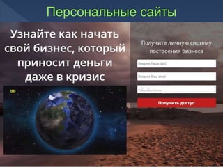 Партнерская программа Tiens