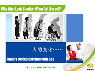 Why Man Look Smaller When Getting old?




    Man is Losing Calcium with Age
 