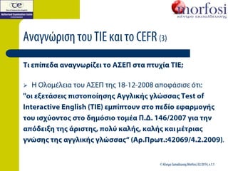 Tie Presentation.pdf Tie presentation | PPTX