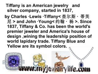 discount at tiffany and co