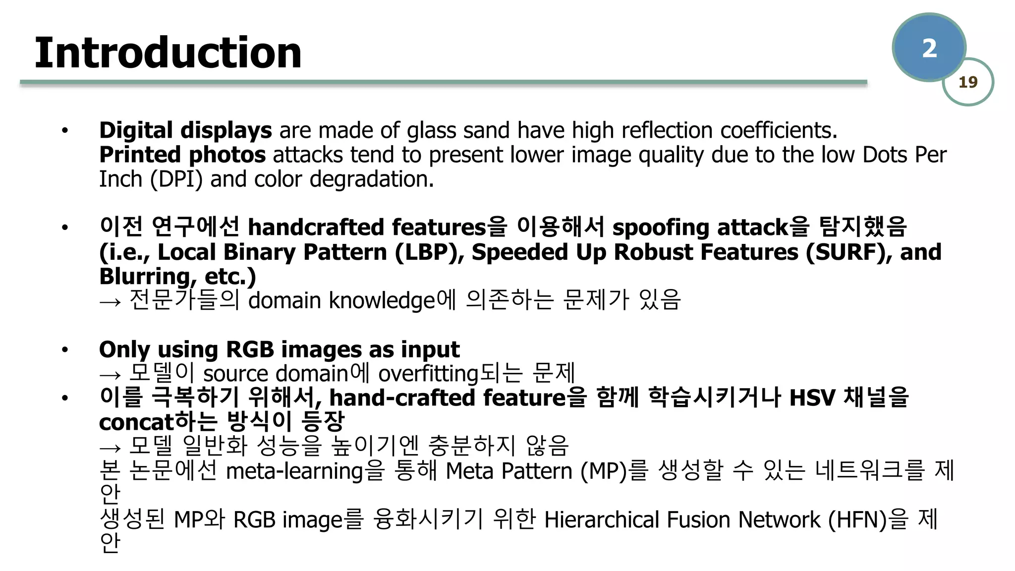  tifs 22 learning meta pattern for face anti spoofing ppt
