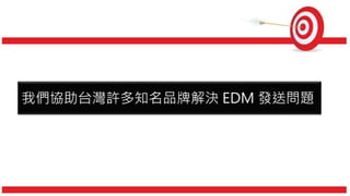 ҂f̨S֪ƷƽQ EDM l͆}
 