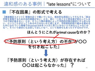 "late lessons"
" s u"
s u
u s
primal cause
ac l
k
n
i
45
 