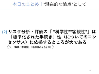 " "
(2) " "" "
C.f.,
50
 