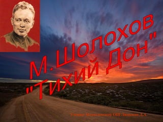 Ученик Медведевской ОШ Лященко Д.А.
 